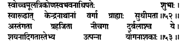 Understanding Jyotish Principles Part - 1 5