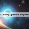 My Guru Dev by Upendra Singh Bhadoriya