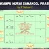Munkanpu Murai Samakool Prashna By R Selvam
