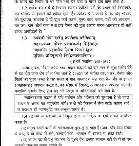 Adhyatma Jyotish 3