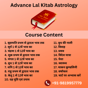 Lal Kitab Course