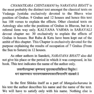 Chamatkara Chintamani 2