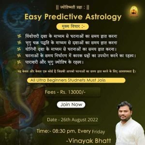 Easy Predictive Astrology (in Hindi)