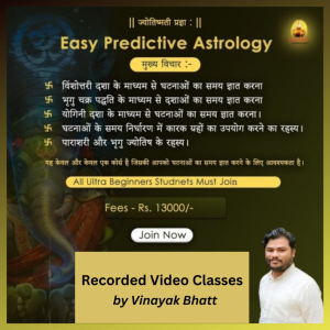 Easy Predictive Astrology (in Hindi)