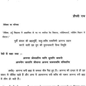 Famous Women Astro Portraits by Women Astrologers 003