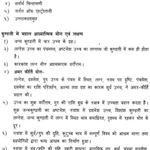 Famous Women Astro Portraits by Women Astrologers 004