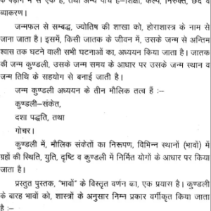 Ganesha Hora Shastram Vol - 1 & 2 1