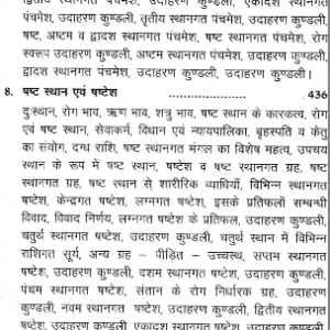 Ganesha Hora Shastram Vol - 1 & 2 10