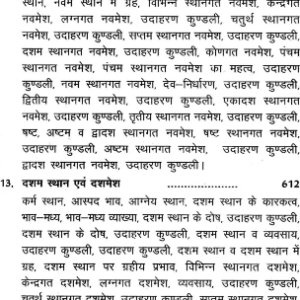 Ganesha Hora Shastram Vol - 1 & 2 11