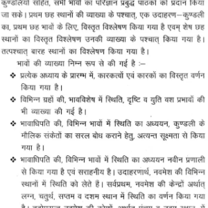 Ganesha Hora Shastram Vol - 1 & 2 2