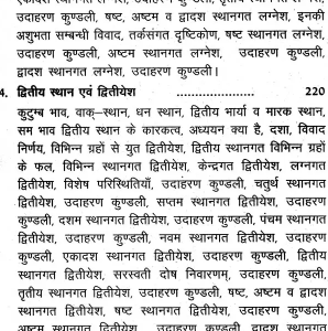 Ganesha Hora Shastram Vol - 1 & 2 8