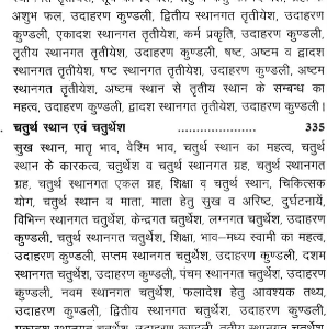 Ganesha Hora Shastram Vol - 1 & 2 9