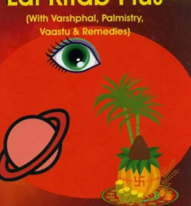 Lal Kitab Plus Vol 1 & 2