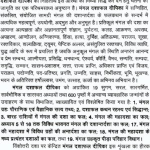 Mangal Dasha Phaladipika