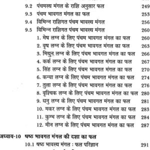 Mangal Dasha Phaladipika