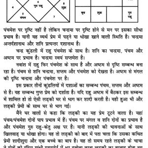 Safal Bhavishyavaniyan - Taknik aur Drishtaant 006
