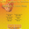 Successful Marriages with Jupiter in Simha - A Research