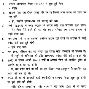 Vishmotri Dasha se Bhavishyavani Karna 005