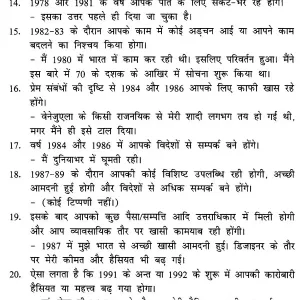 Vishmotri Dasha se Bhavishyavani Karna 006