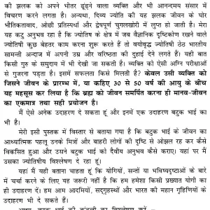 Vishmotri Dasha se Bhavishyavani Karna 007