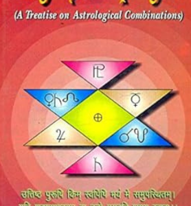 Yoga Pushpanjali: A Treatise on Astrologtical Combinations