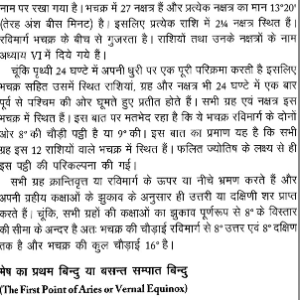 Astronomy and Mathematical Astrology 2