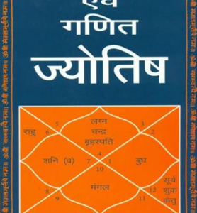 Astronomy and Mathematical Astrology