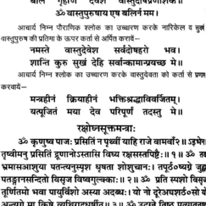 Bagalamukhi Rahasya 3