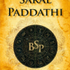 Bhrighu Saral Paddathi (English)