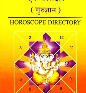 Janam Kundli Kaise Banaye