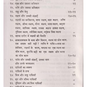 Janmakundali Ho Na Ho 3