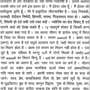 Jyotish Shashtra Me Dashaphal Siddhant 2