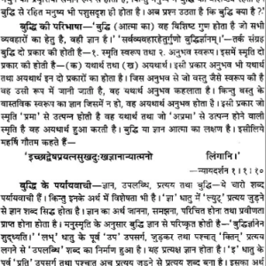 Keraliya Prashna Ratnam 2