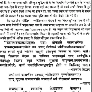 Keraliya Prashna Ratnam 3