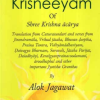 Krisneeyam of Shree Krishna Acarya