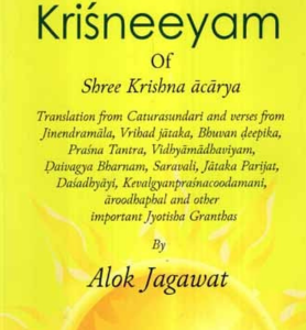 Krisneeyam of Shree Krishna Acarya