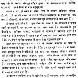 LILAVATI OF BHASKARACARYA 1