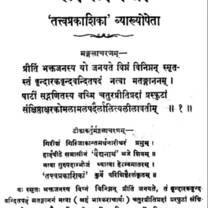 LILAVATI OF BHASKARACARYA 10