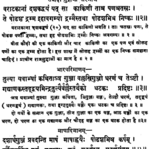 LILAVATI OF BHASKARACARYA 11