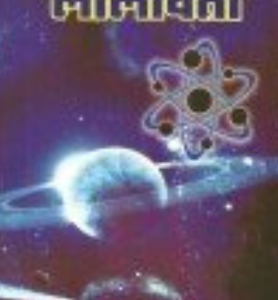 LILAVATI OF BHASKARACARYA