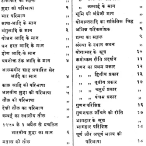 LILAVATI OF BHASKARACARYA 4