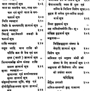 LILAVATI OF BHASKARACARYA 9