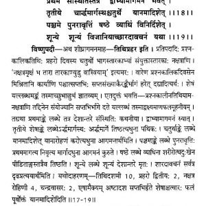 Prashna Chandeshwar 1