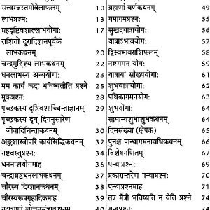 Prashna Chandeshwar 3