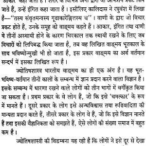 Prashna Chandeshwar प्रश्नचण्डेश्वर 5