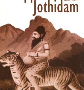 Pulippani Jothidam