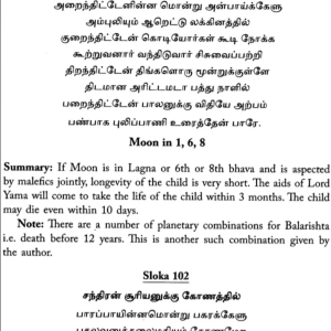 Pulippani Jothidam 5