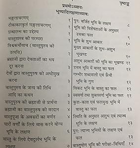 Vishvakarma Prakash 2