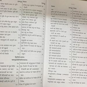 Vishvakarma Prakash 3