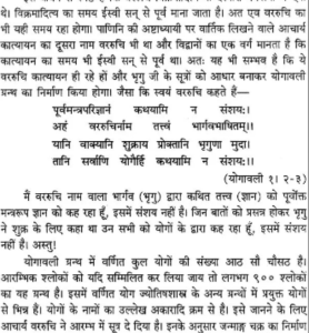 Yogavali 4